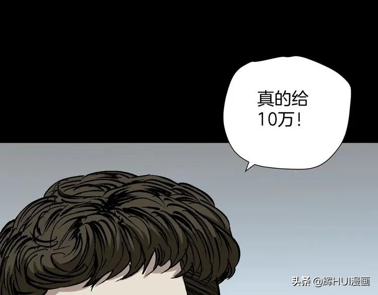 漫画书背后的故事结局,漫画故事真实经历