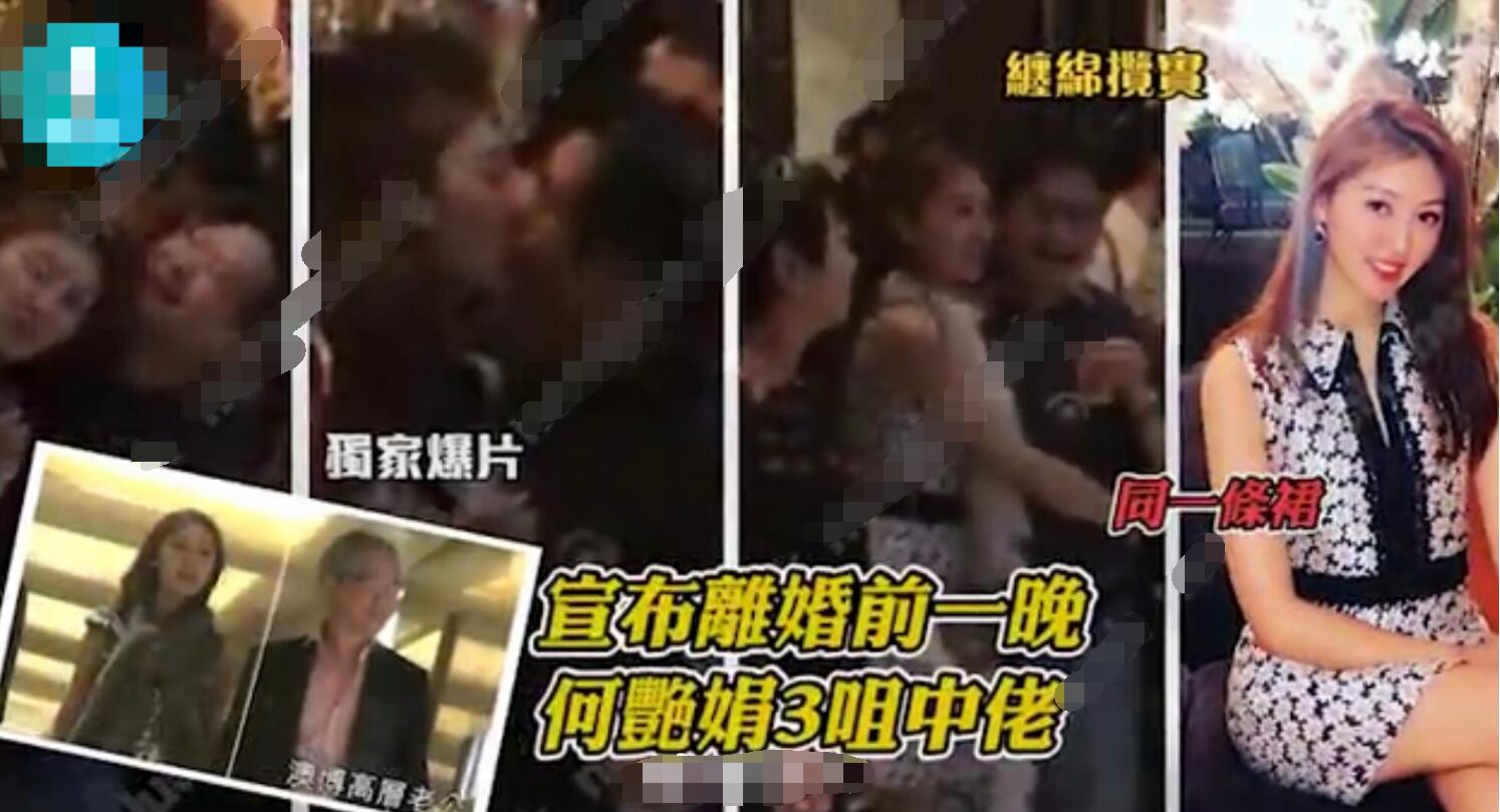 何艳娟与前夫,港姐何艳娟视频