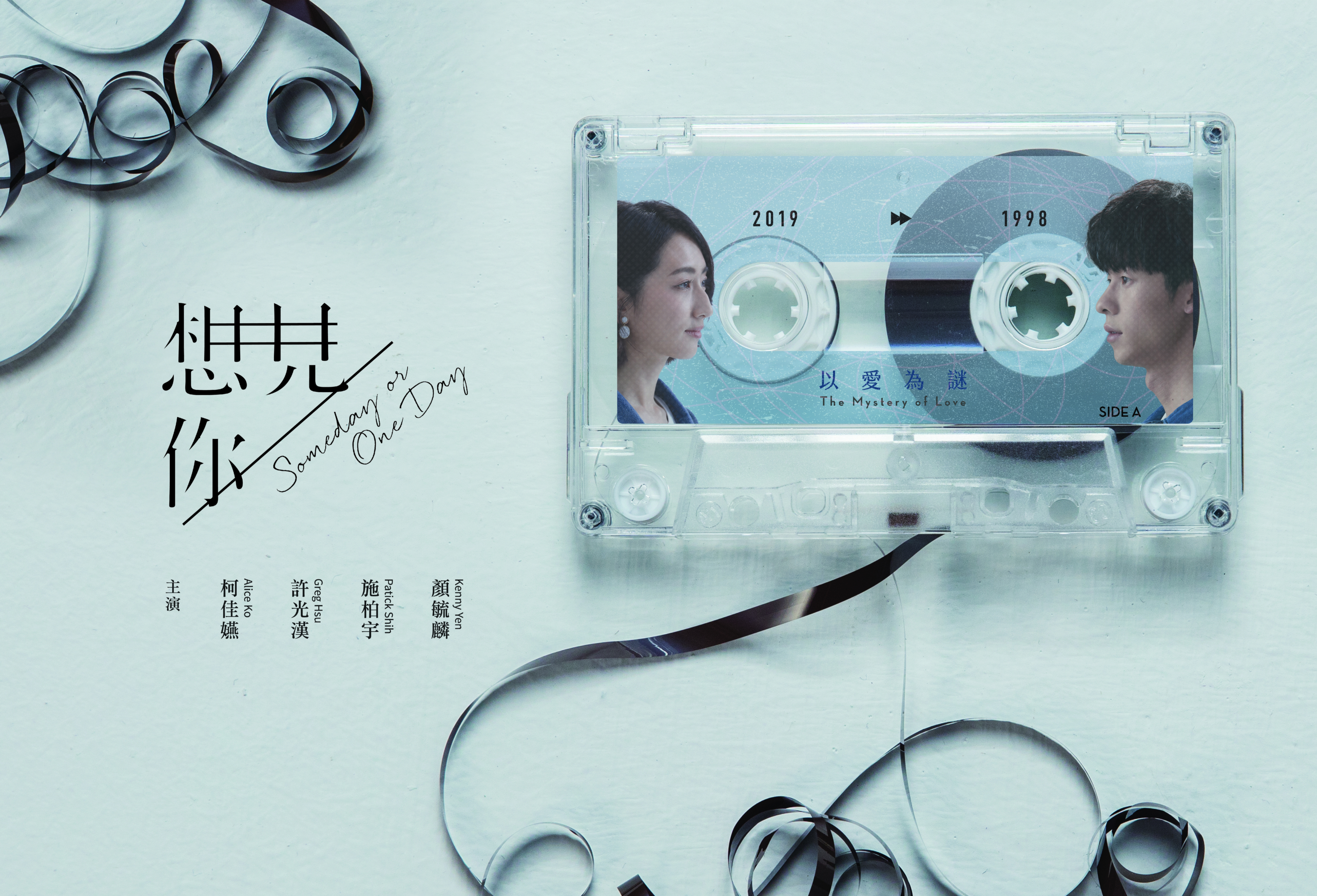 想见你到底讲了一个什么故事,想见你讲了个什么故事