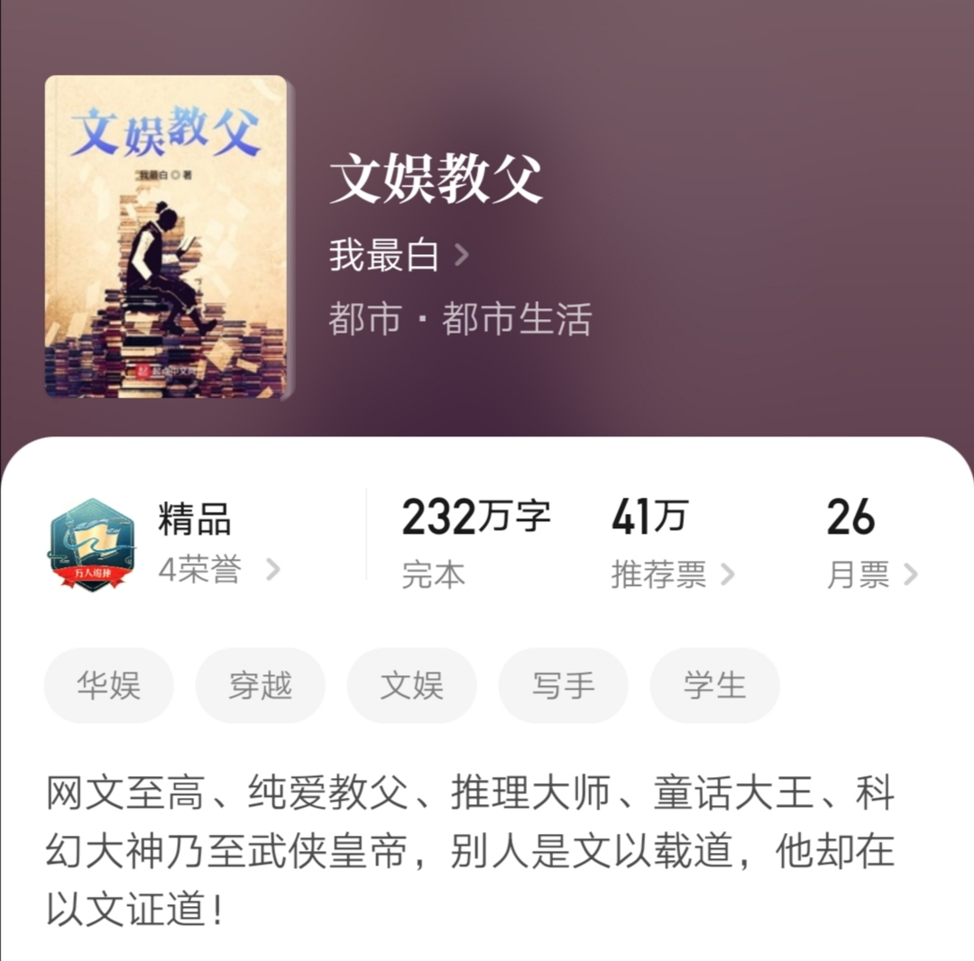 十大完本巅峰都市娱乐小说,娱乐明星类都市小说推荐