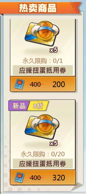 灌篮高手手游应援属性加点攻略,灌篮高手手游应援