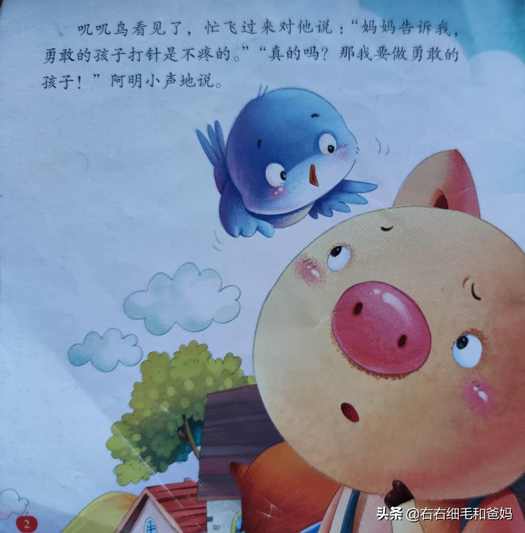 小孩打疫苗哭的最大声,小孩打疫苗哭喊疼