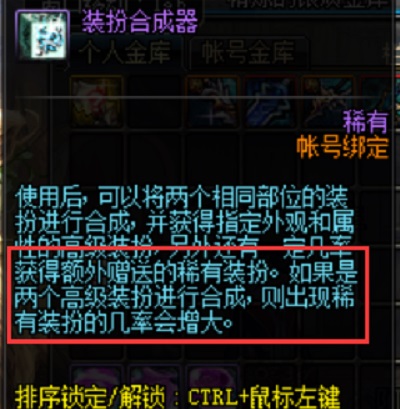 地下城与勇士如何合天空最划算,地下城与勇士合天空方法