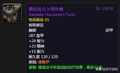 魔兽各职业t10套装,t1价格配置