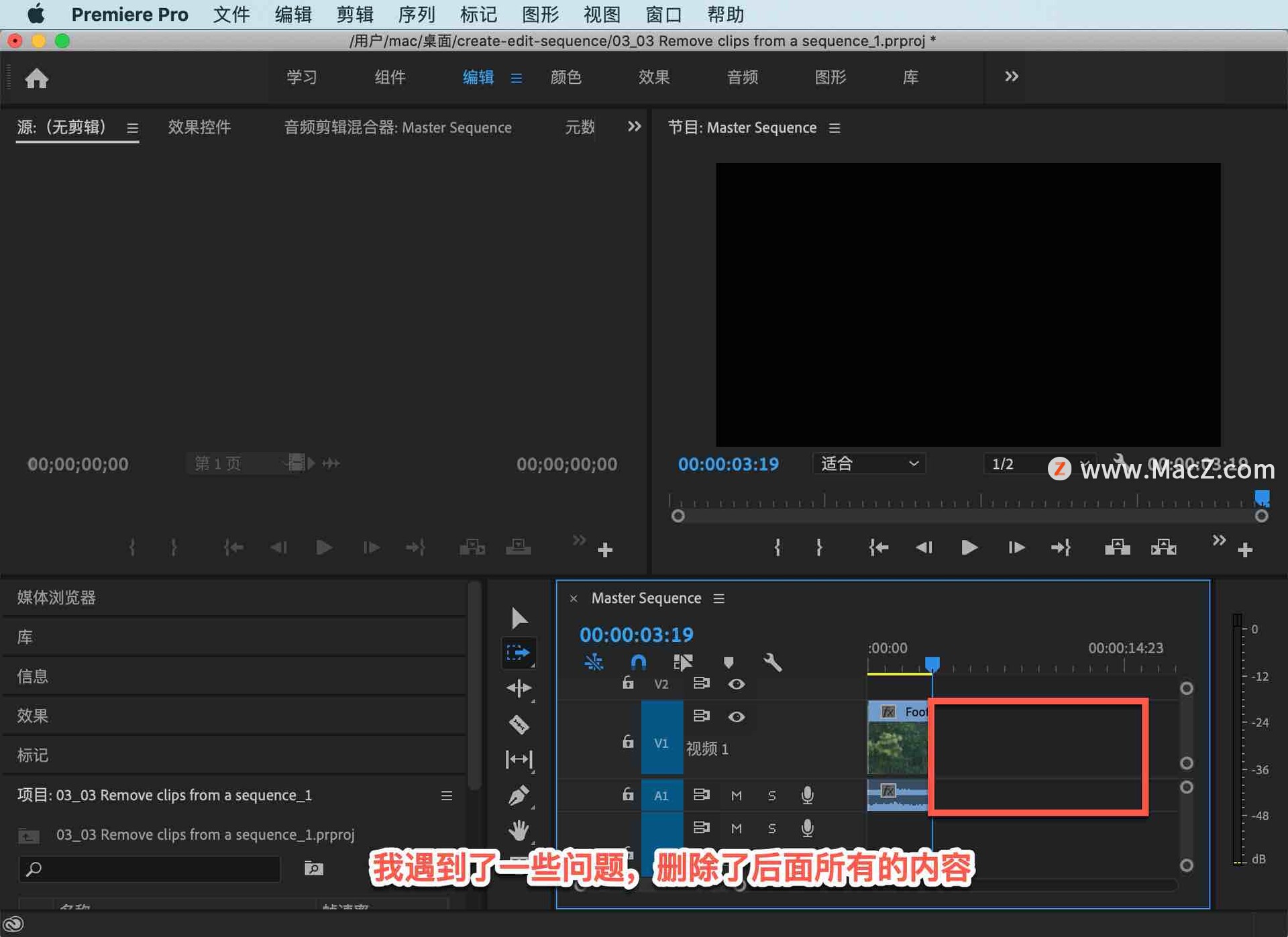 pr入门详细教程如何消重,pr入门视频教程去除多余人物