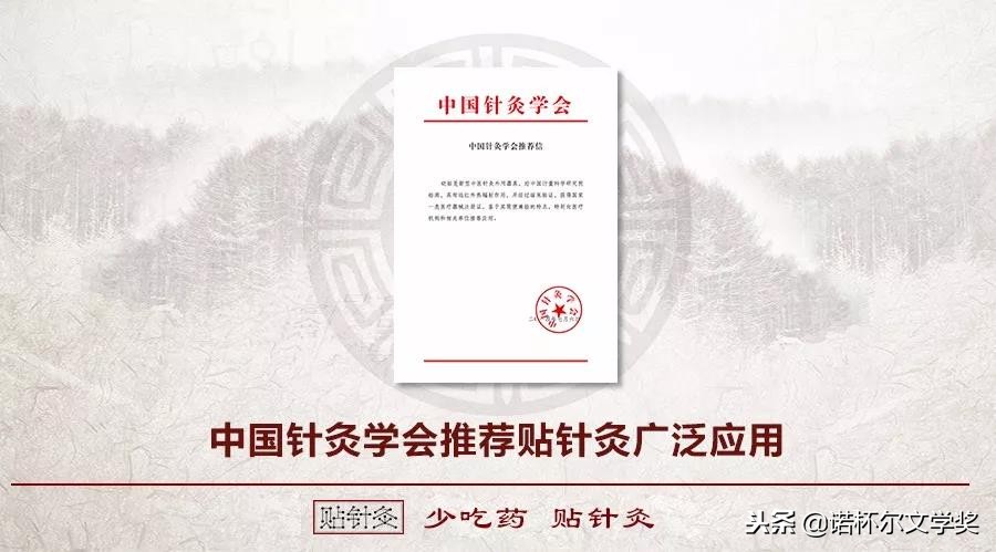 张少鹏谷世喆,张少鹏针灸