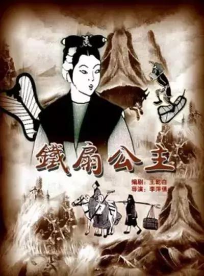 什么?!日本导演又要翻拍动画版《西游记》?