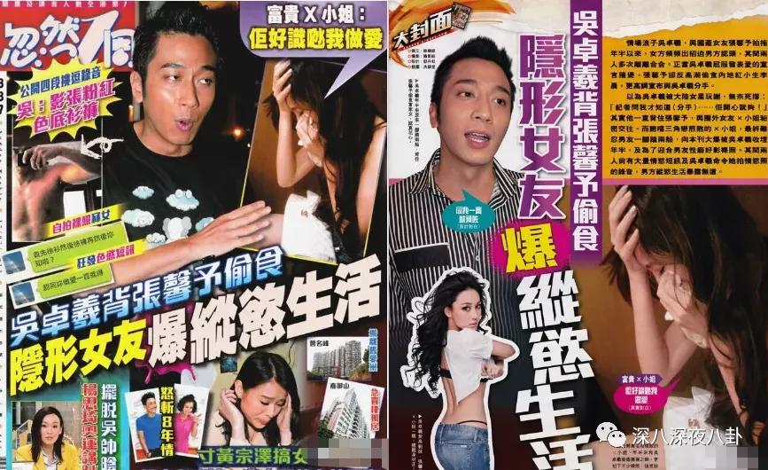 吴卓羲的绯闻是什么,吴卓羲的绯闻对象都有谁