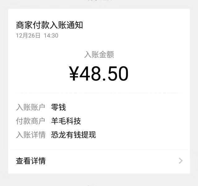 小妖享赚@恐龙有钱真的赚钱吗？如何快速升级？养成类游戏攻略