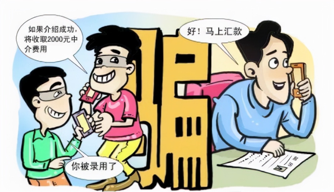 如何校园兼职不被骗,大学生被兼职机构骗了怎么办