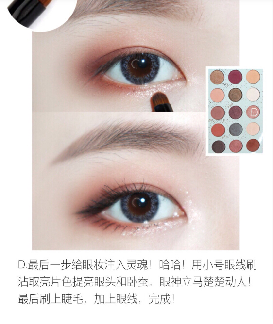 新手眼影画法教程,新手保姆级眼妆教程