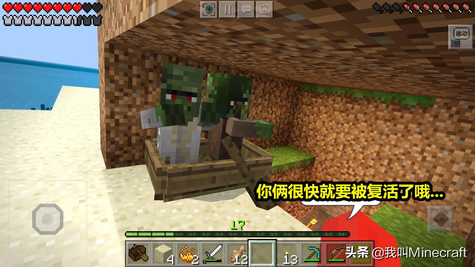 我的世界孤岛生存第6天,我的世界孤岛生存856