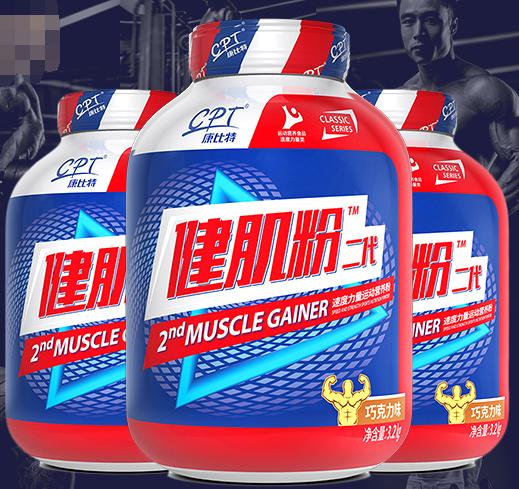 蛋白增肌粉十大品牌,增肌粉排行榜哪个好