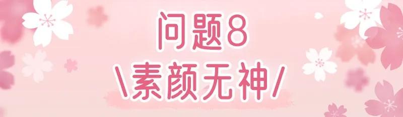 戴口罩百利无害？28岁后女生要注意起来了