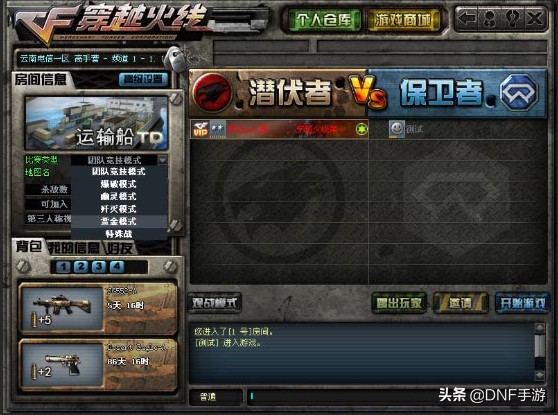 cf穿越火线回归玩家还能玩么,cf穿越火线回归服怎么进