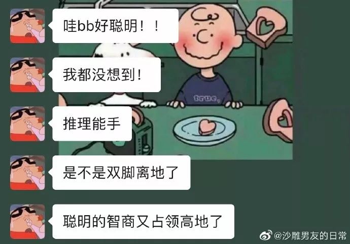 钢铁直男可爱到爆炸,被钢铁直男夸奖是有好感吗