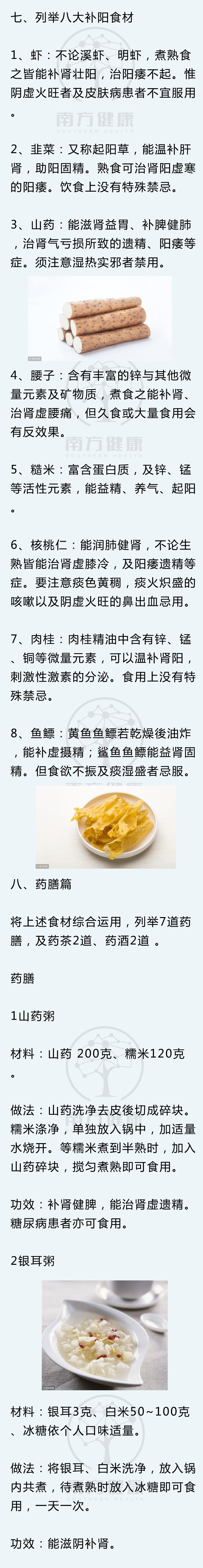 中医推荐的几种壮阳补肾方法,超有效的补肾方法