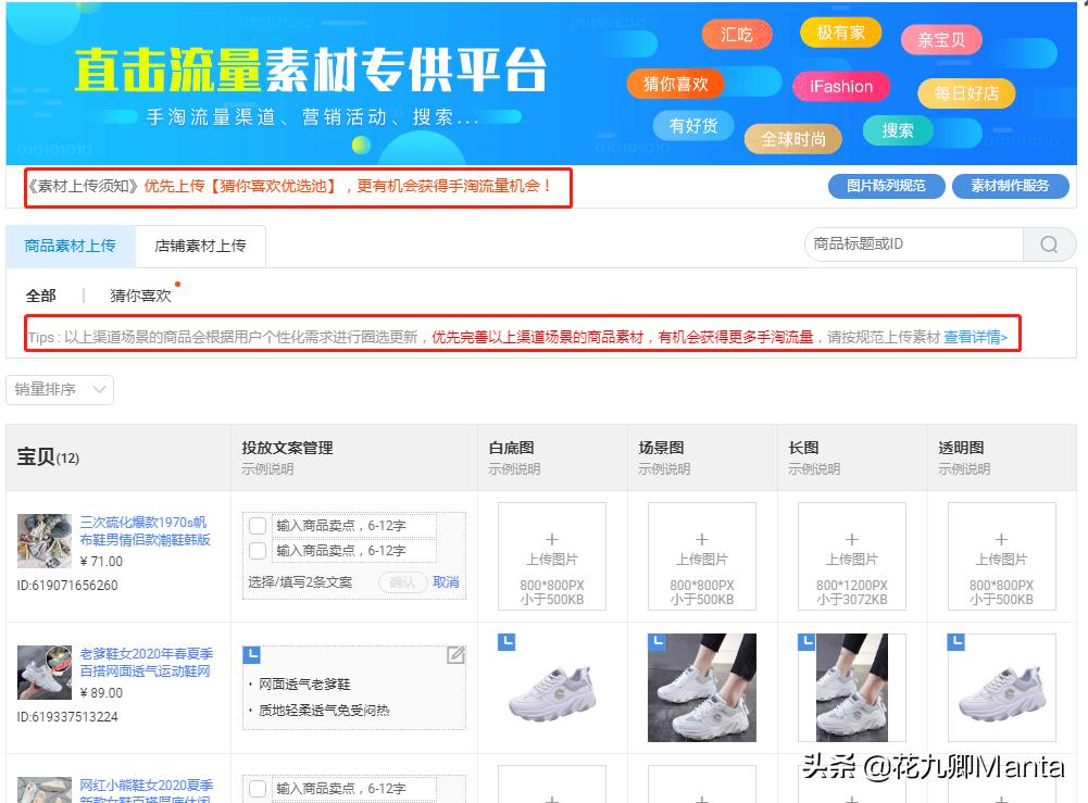 淘宝直通车1毛钱最新玩法,低价引流淘宝直通车