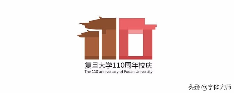大学校庆78周年logo设计图,大学百年校庆标识