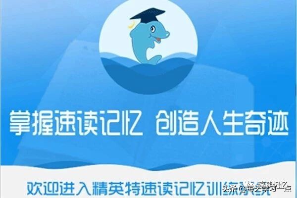 6个方法，助你成为快速阅读的高手