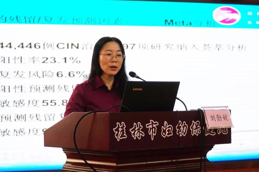 桂林市妇幼保健院成功举办桂林市宫颈癌筛查适宜技术暨妇科肿瘤及内镜规范化诊疗培训班