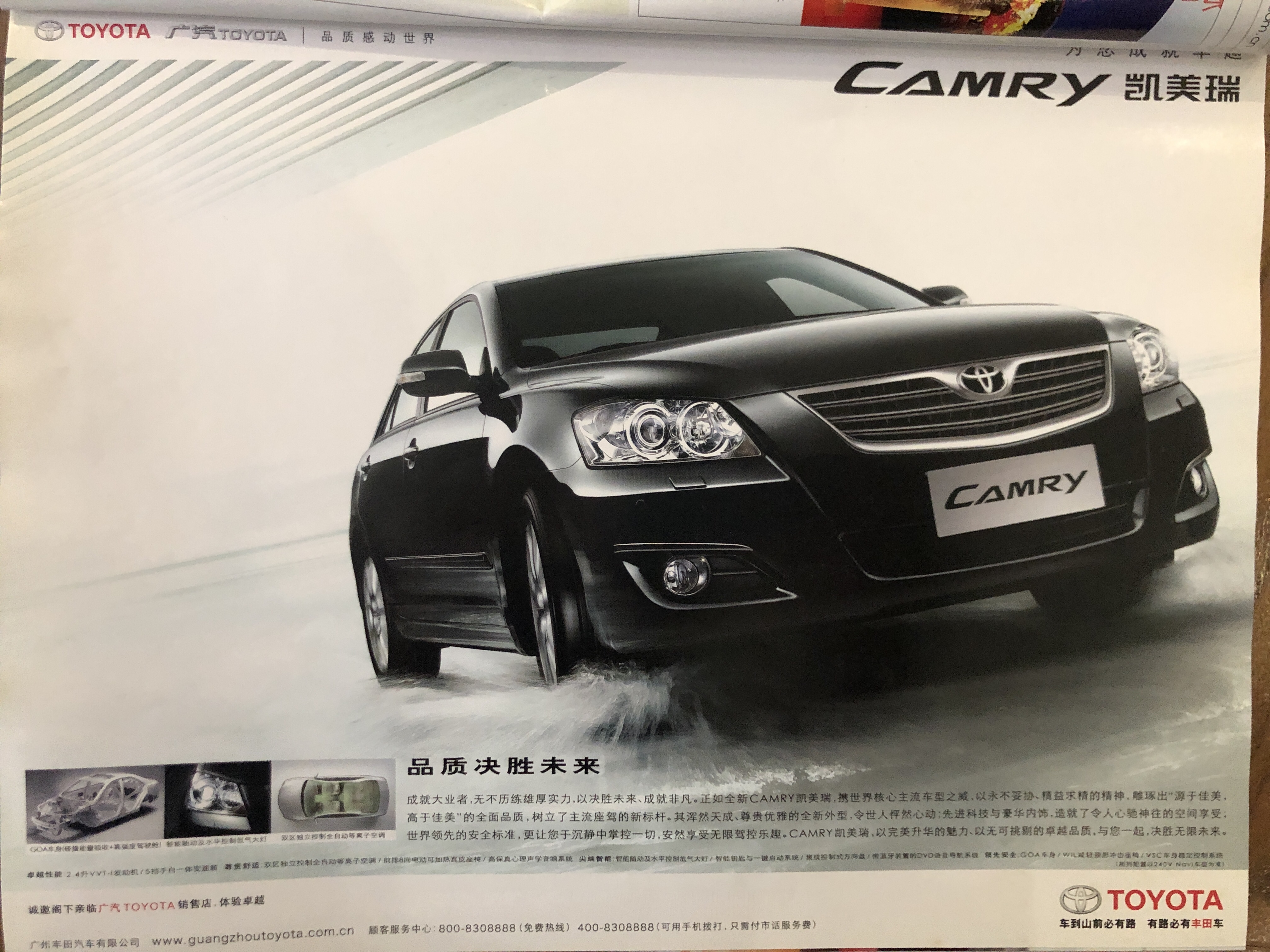 2005年汽车杂志,2006年的经典车