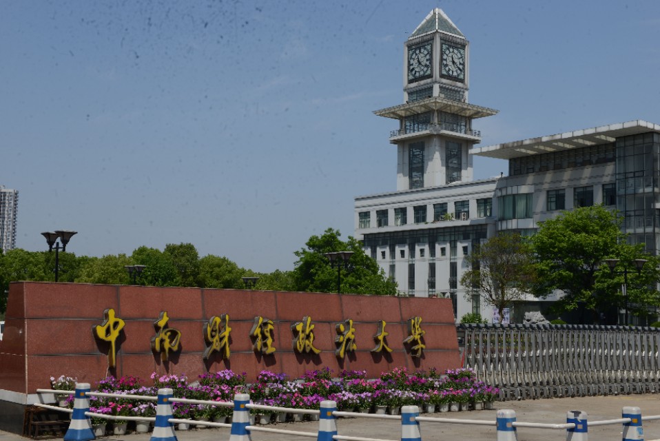 中原大学,中原大学简介