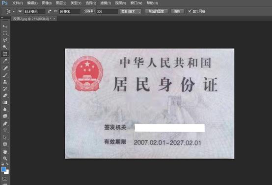 用photoshop做身份证照片,用ps把照片做成证件照