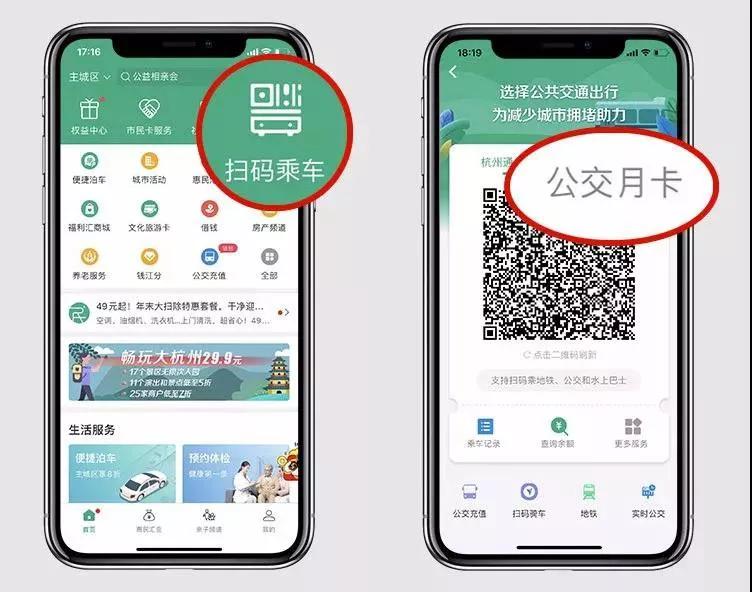 乘坐公交五折优惠码,市民卡乘坐公交车有优惠吗