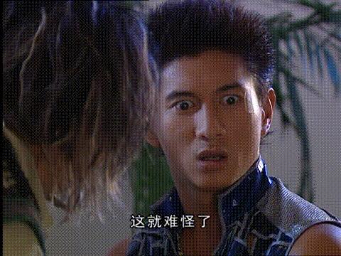 卫斯理红崖天书白素扮演者,18年前老片