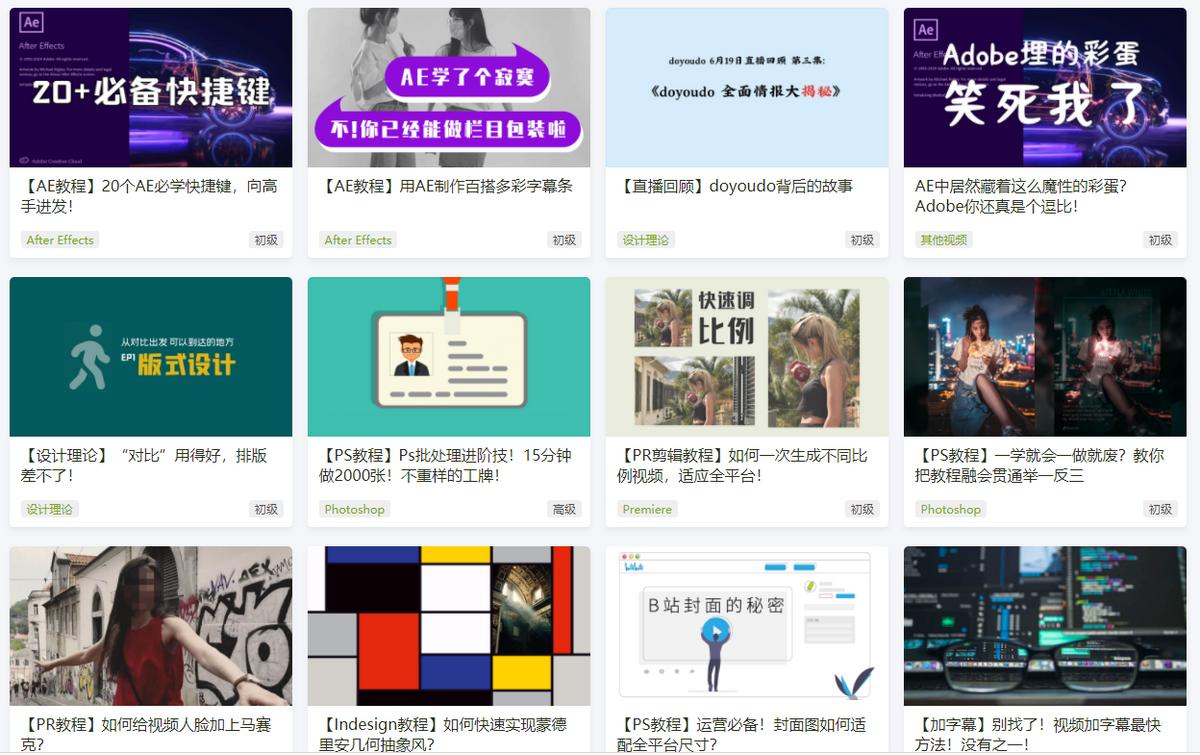 5个好用的自学网站,推荐八个实用的自学网站