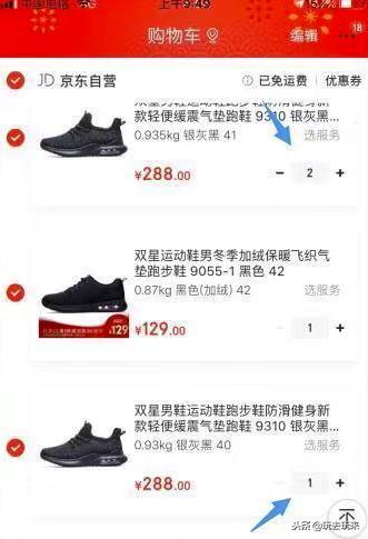 京东跑鞋特价活动,京东跑鞋活动618