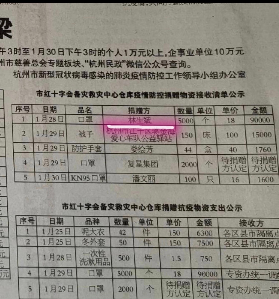 暖暖真的是林生斌的第二个孩子吗,妻儿离开一年林生斌的近况