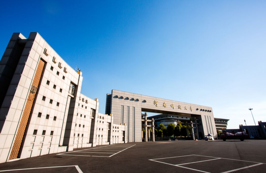 同为公办高校,河南科技大学与河南科技学院实力怎样,有何区别?