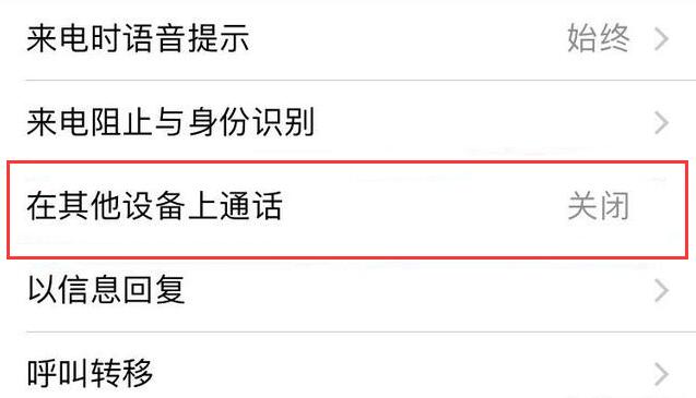 苹果手机共用两个id的隐私设置,苹果登录一个id怎么防止数据互通