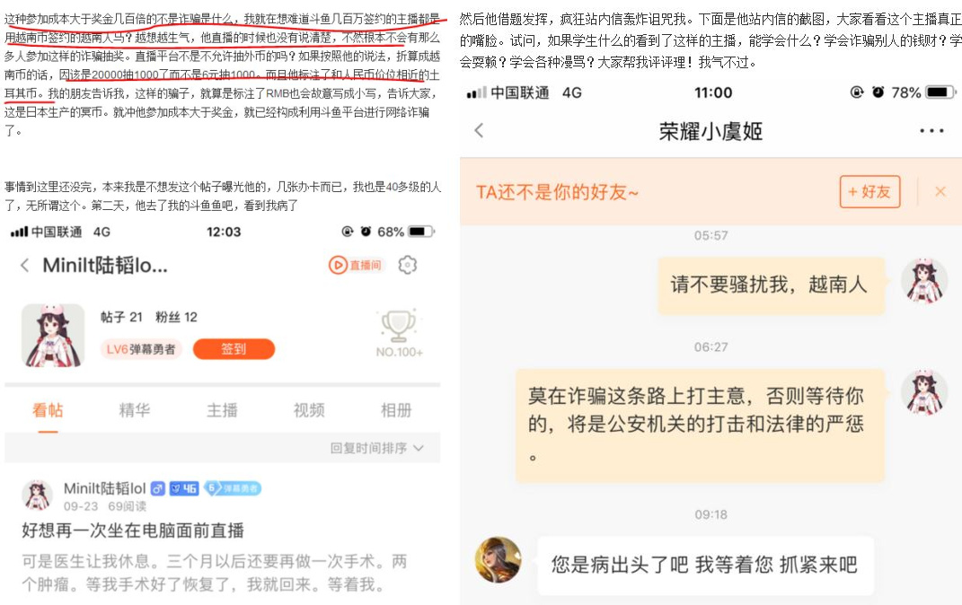 直播抽奖也玩文字游戏?抽中1000到手只有3毛,反遭主播语言*辱侮**