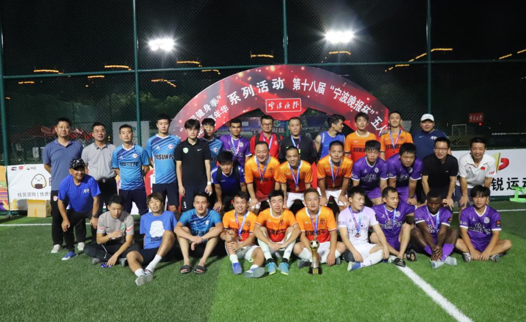 海曙好美秋千成为新科冠军！“宁波晚报杯”成人组圆满落幕