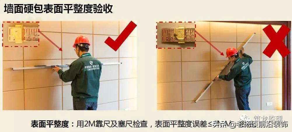 绿城精装修施工工艺工法标准,绿城验收视频