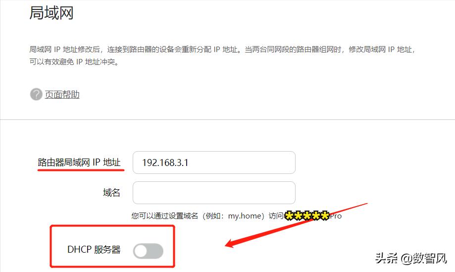 主路由器和副路由器怎么设置组网,3个路由器的设置方法