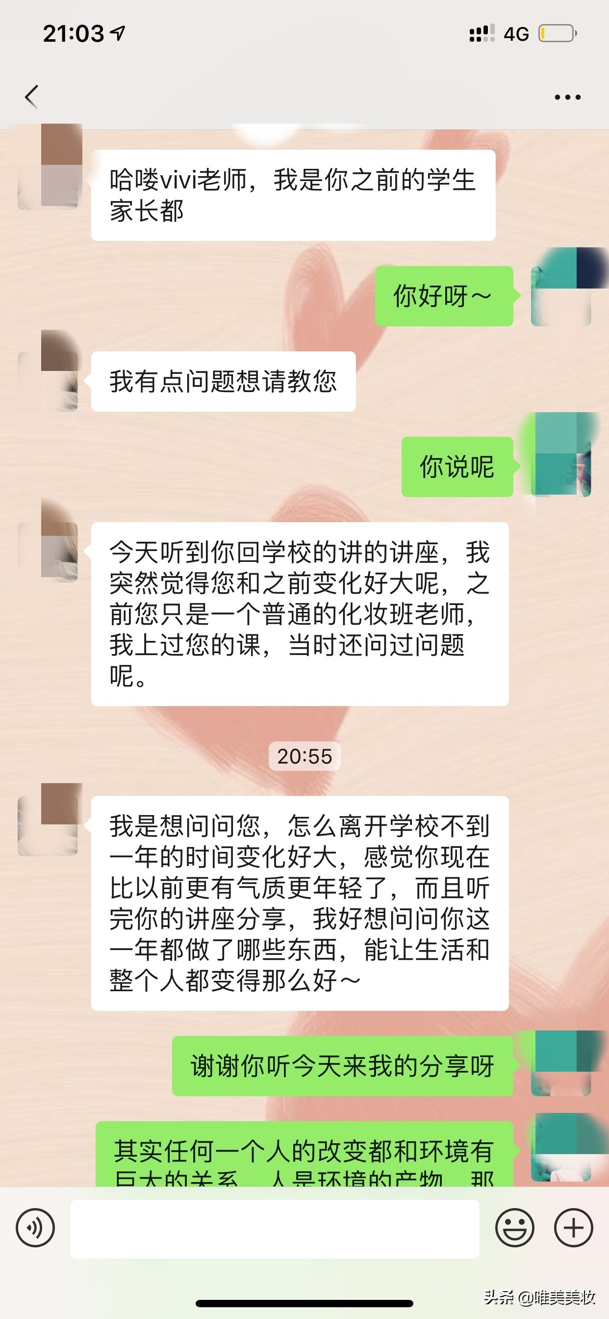 唯美合伙人代理招募，让你变美的路上越来越富有