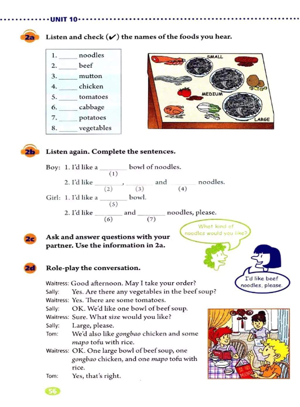 奇速英语人教版七年级,提速学习七年级下册英语电子版