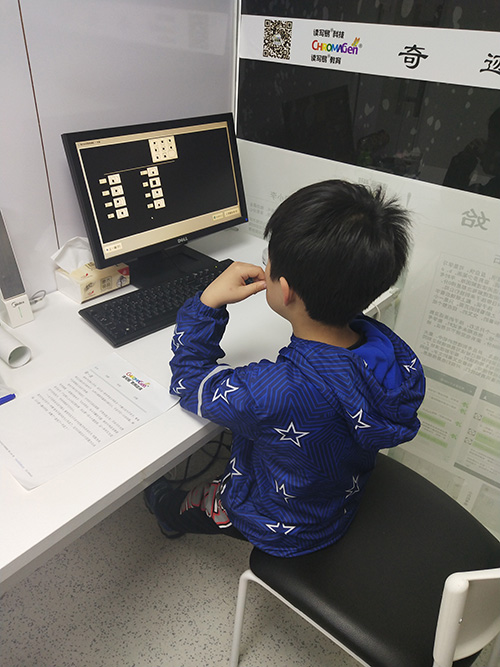 一例读写障碍孩子诊断及矫治方案报告