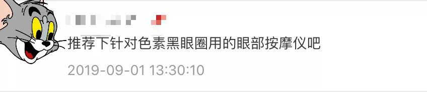 明明没有熬夜，黑眼圈就是去不掉？试试这个办法吧