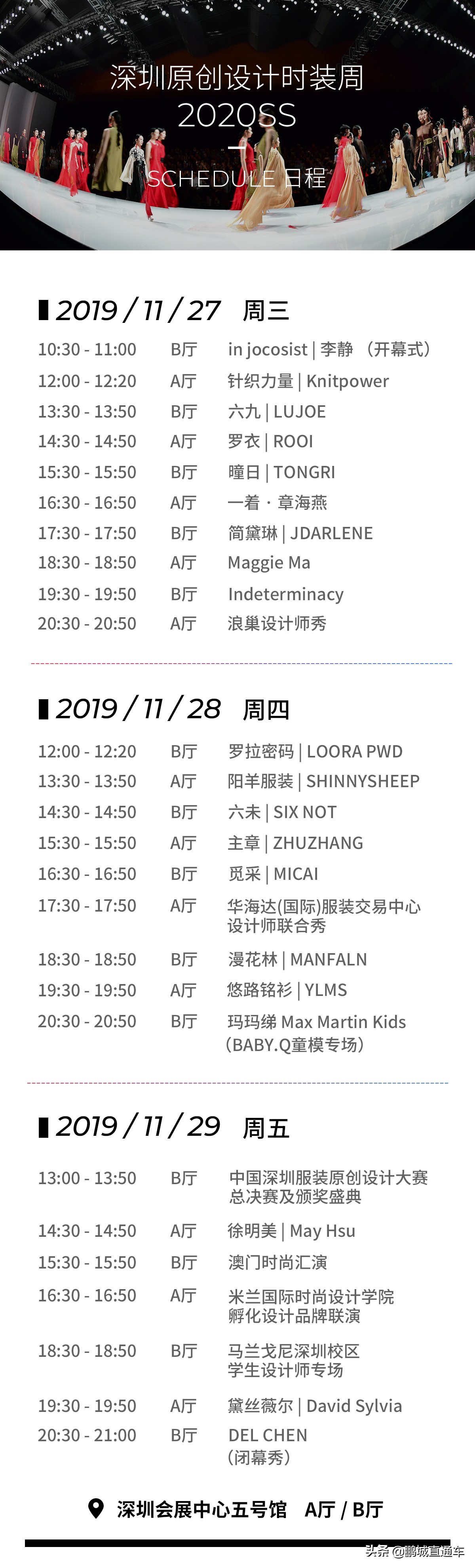 2019秋冬服装展 (2019秋季服装展)