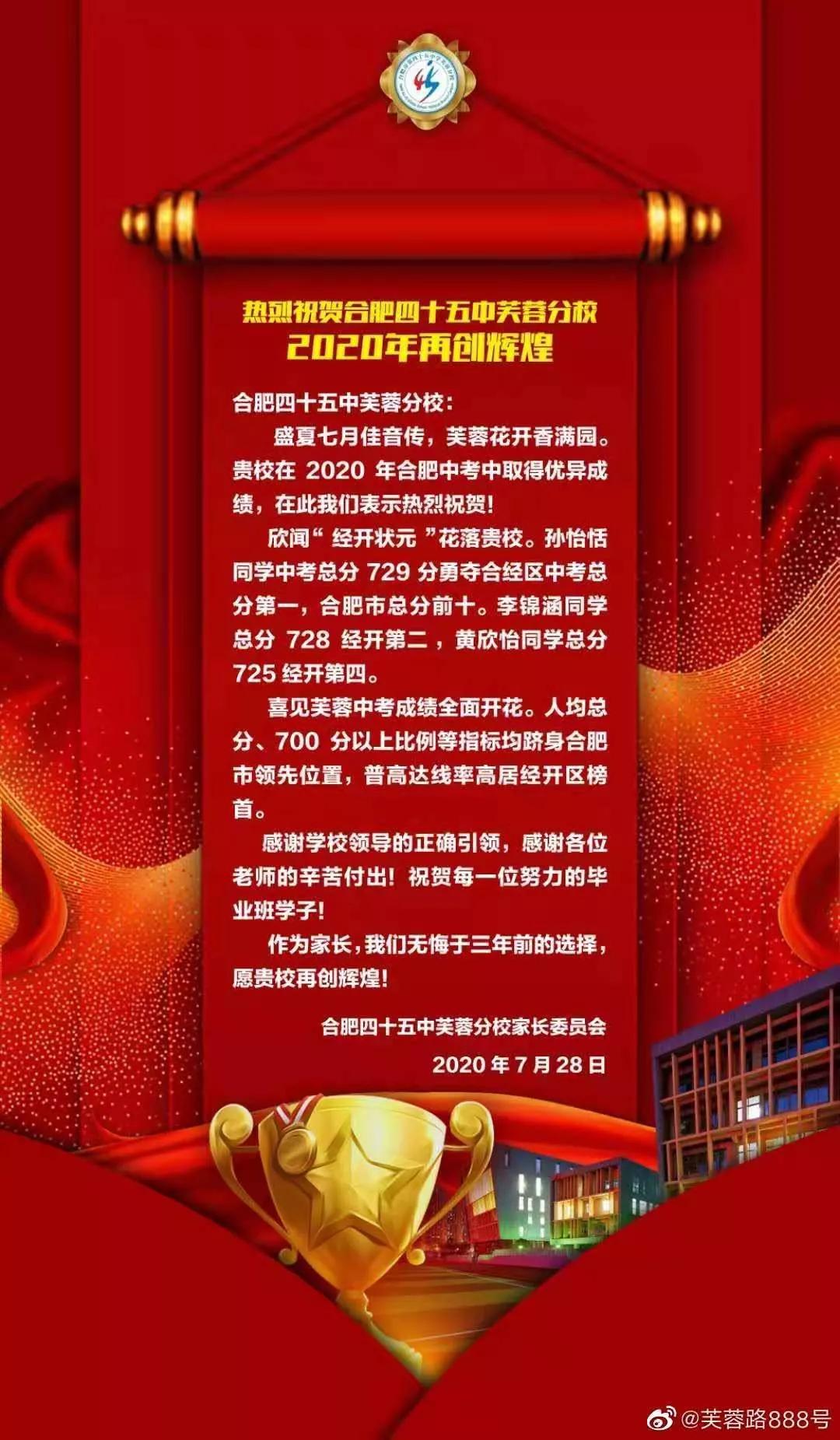 周末呱蛋：45中芙蓉，合肥新政后怎么成了众矢之的？