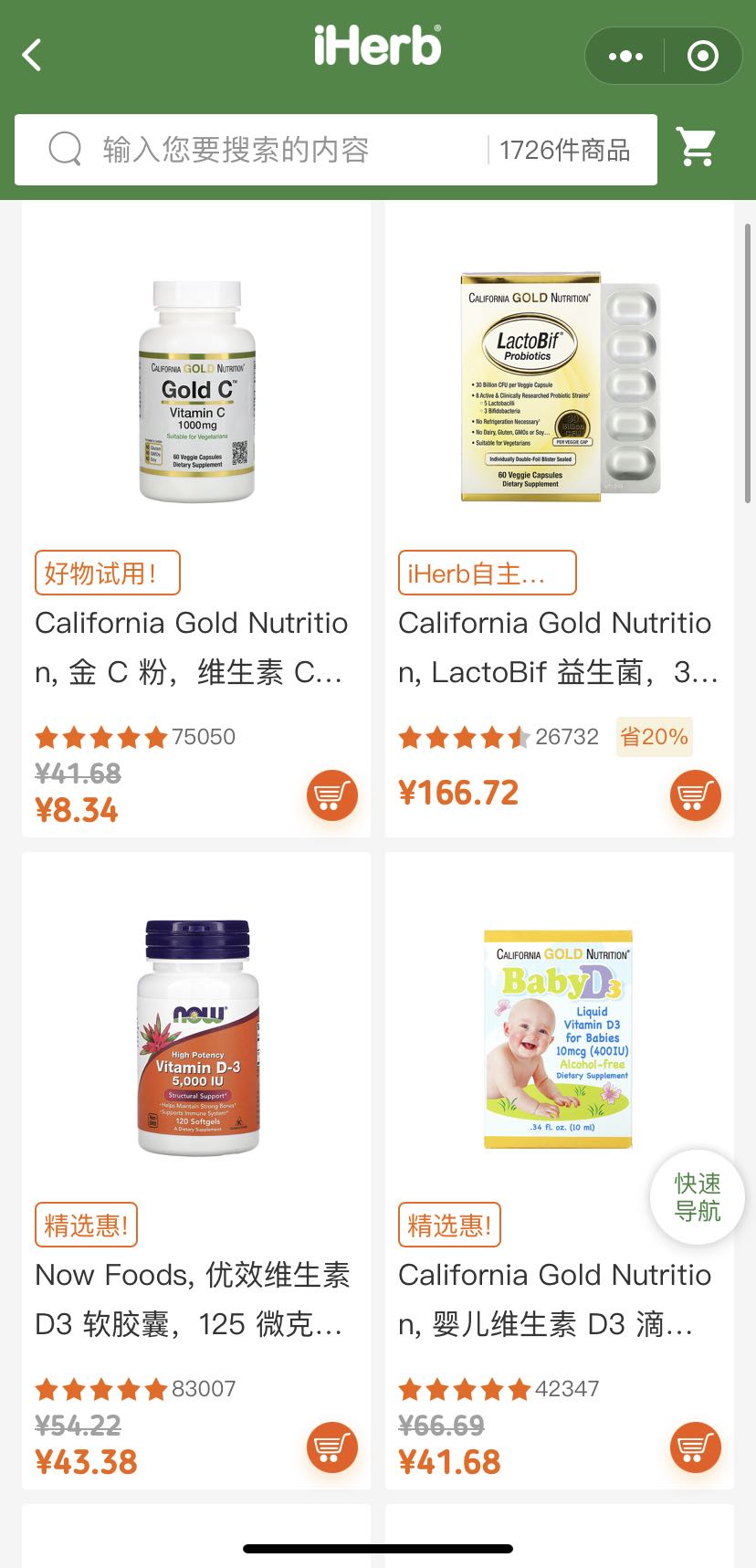 芳菲四月购物忙，来看看iHerb有哪些产品值得入手吧