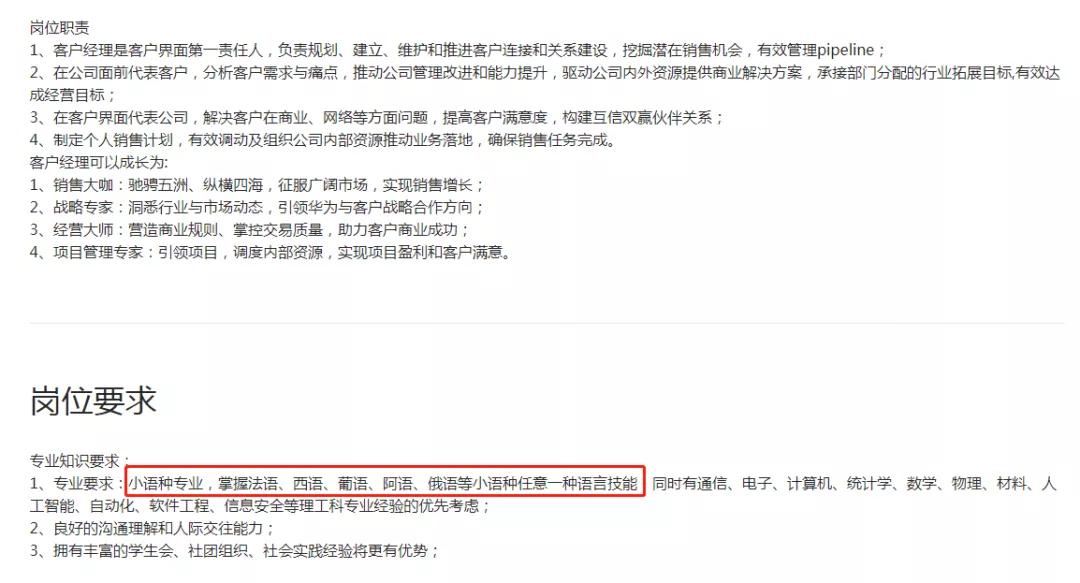 外语类专业好找工作吗,外语专业薪水排名