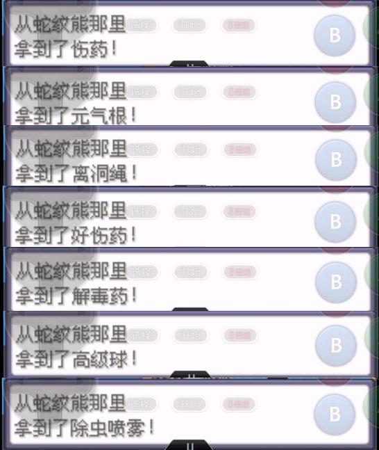 究极绿宝石3一周目完整图文攻略,究极绿宝石5一周目攻略