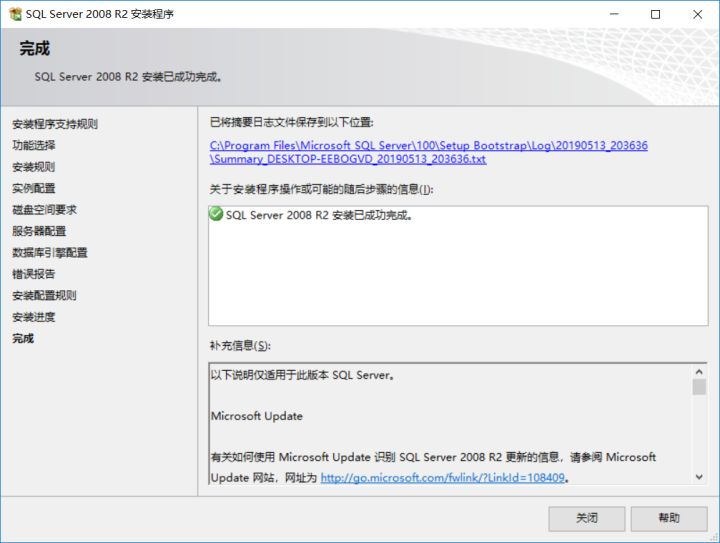 sqlserver2008r2安装方法win10,sqlserver2008r2安装教程win10