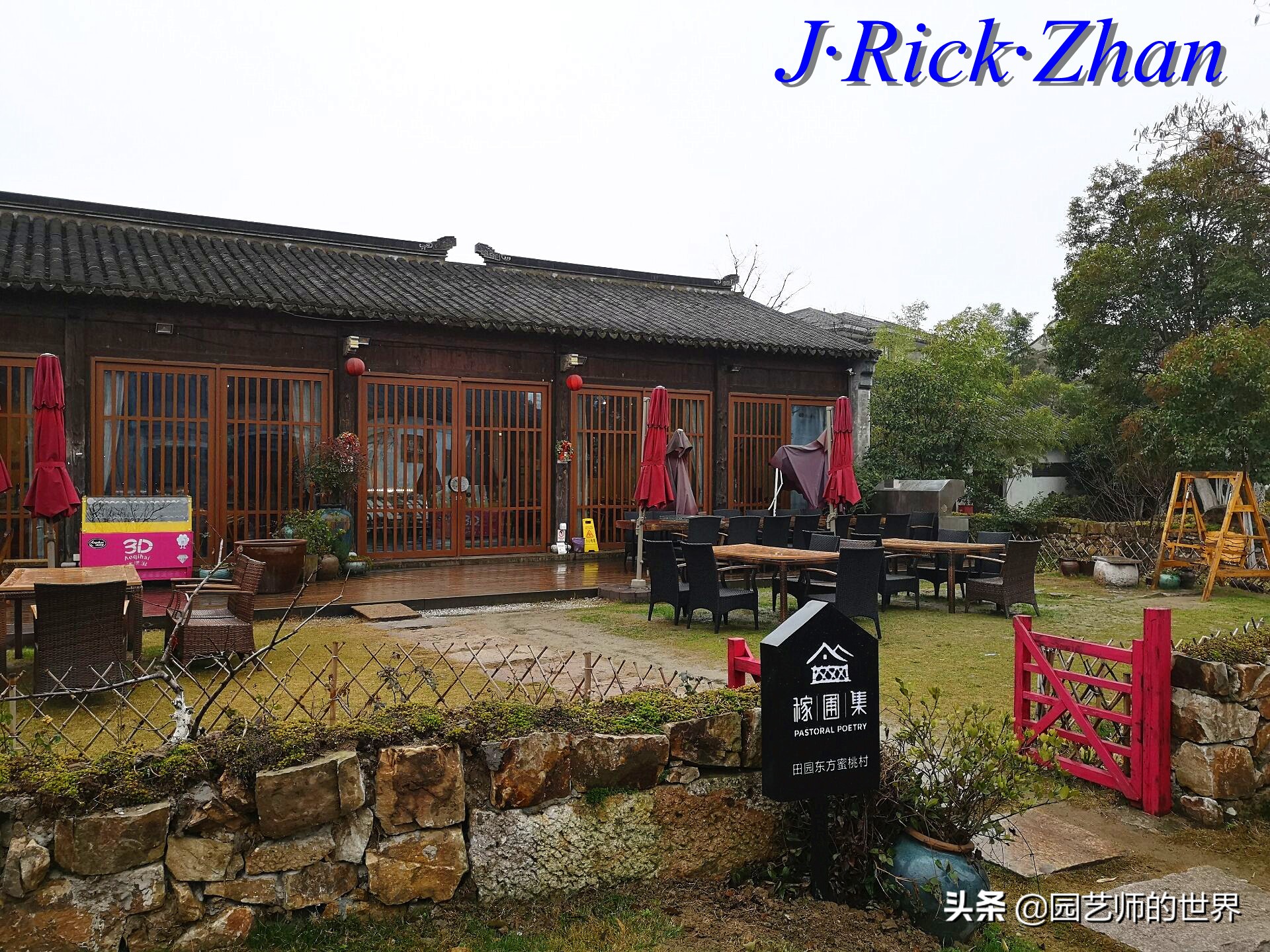 园艺研学报告,园艺园林研学